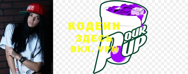 Кодеин Purple Drank  сколько стоит  Аша 